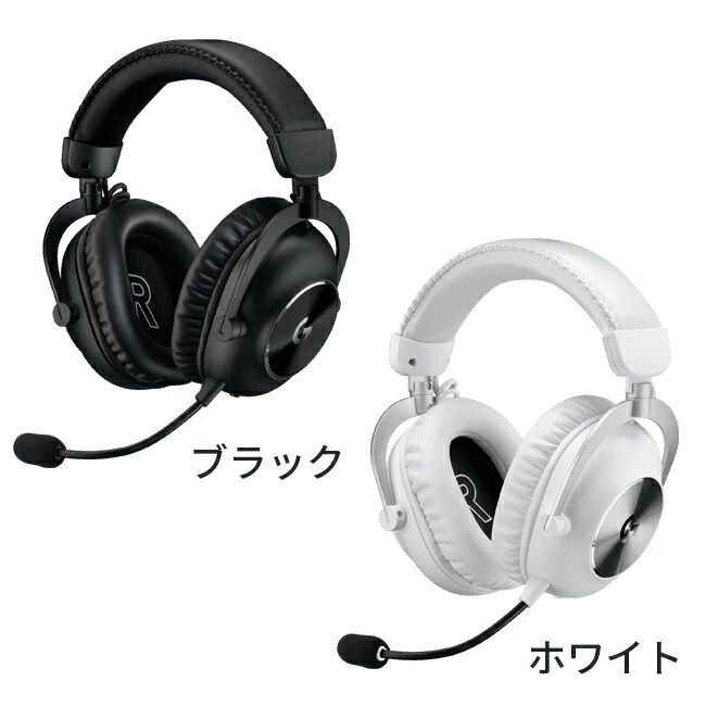 楽天市場】【限定特価】Logicool G PRO X 2 ワイヤレス ゲーミング