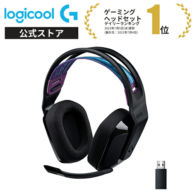 楽天市場】Logicool G ゲーミングヘッドセット LIGHTSPEEDワイヤレス
