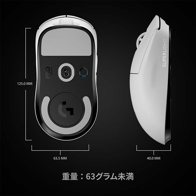 楽天市場】【特別価格】Logicool G PRO X SUPERLIGHT ワイヤレス