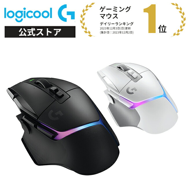 楽天市場】Logicool G ゲーミングマウス G502 X PLUS ワイヤレス RGB