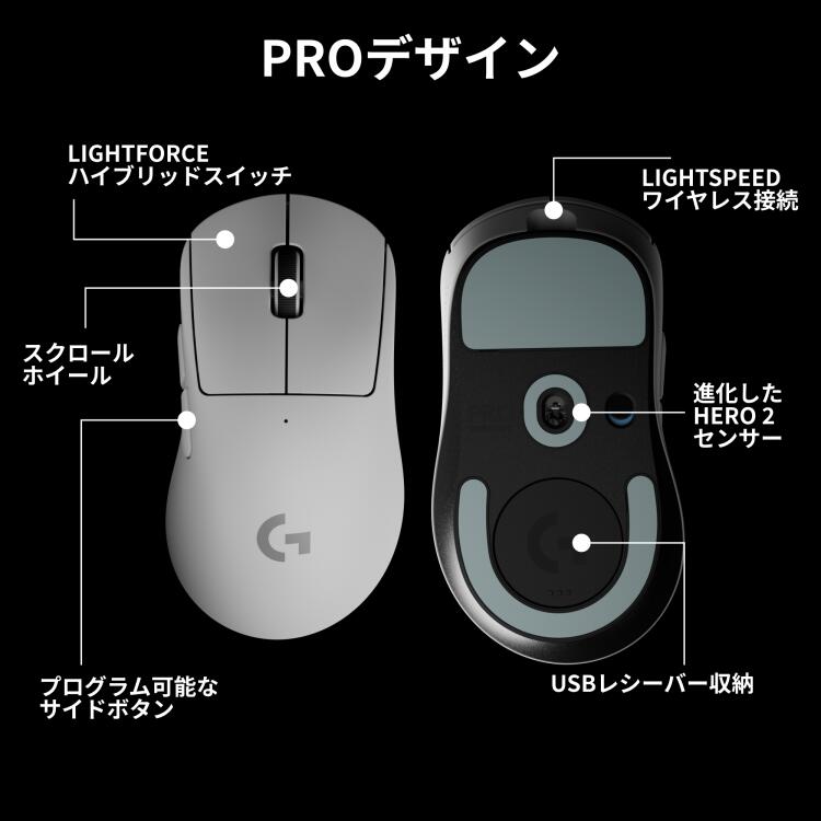 楽天市場】【限定特価】Logicool G PRO X SUPERLIGHT 2 DEX ワイヤレス