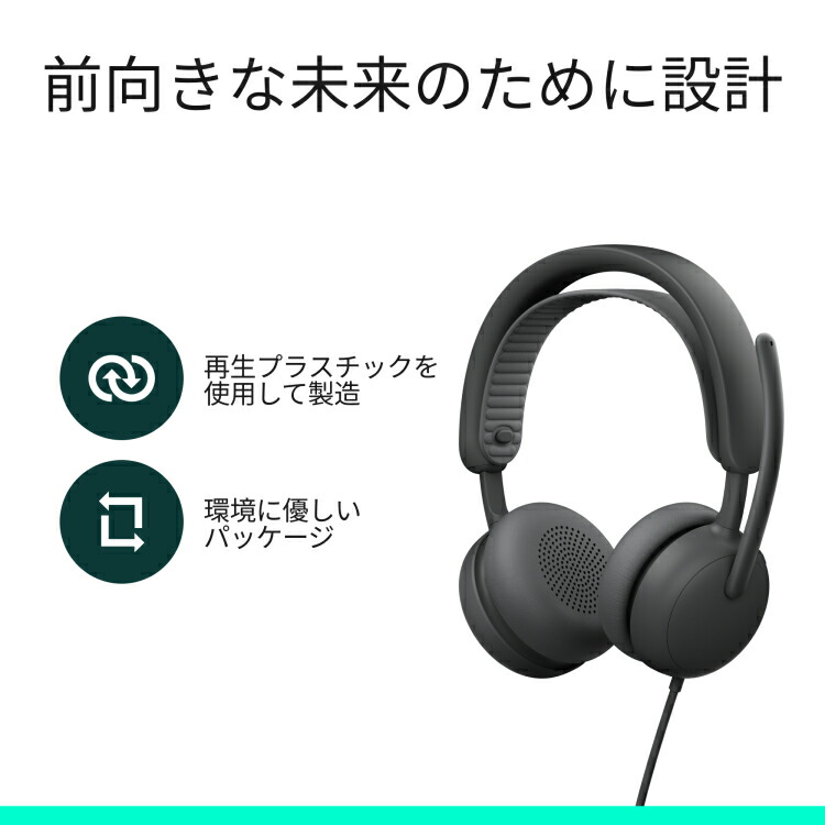 楽天市場】【新製品】ロジクール PC用 有線 ヘッドセット ノイズ