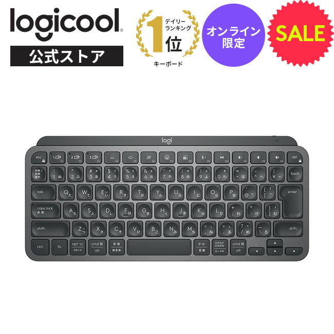 楽天市場】【スーパーセール特価】ロジクール ワイヤレス キーボード