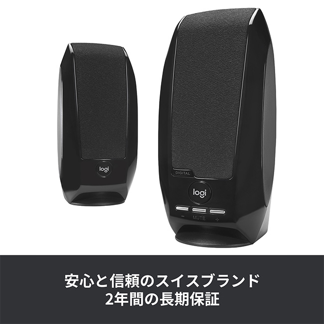 楽天市場】【SALE】ロジクール PCスピーカー S150a ステレオ 2ch 最大