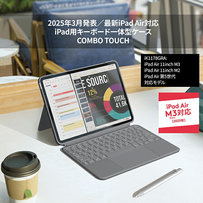 楽天市場】【限定特価】ロジクール Combo Touch iPad Air 11インチ M3