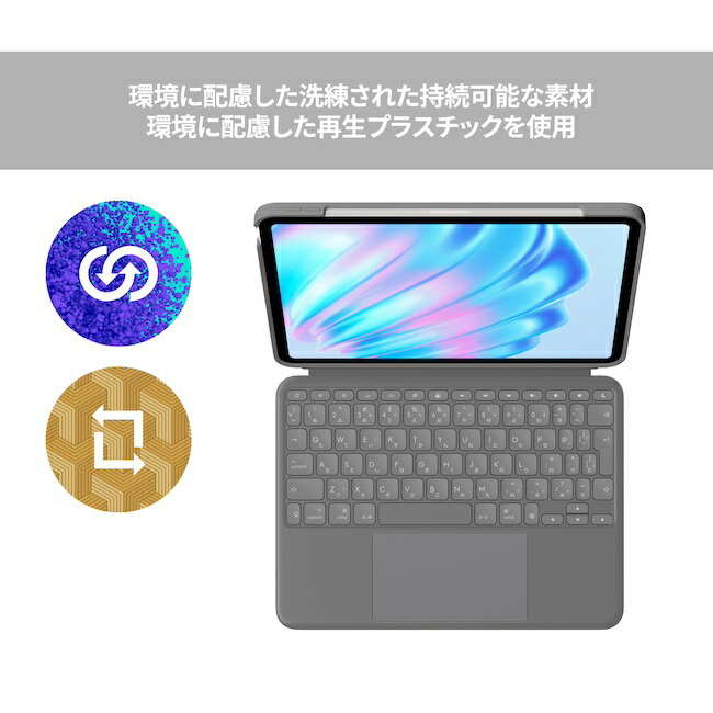 楽天市場】【限定特価】ロジクール Combo Touch iPad Air 11インチ M3