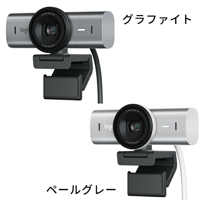 楽天市場】ロジクール ウェブカメラ MX BRIO 700 C1100 4K 高画質 Web