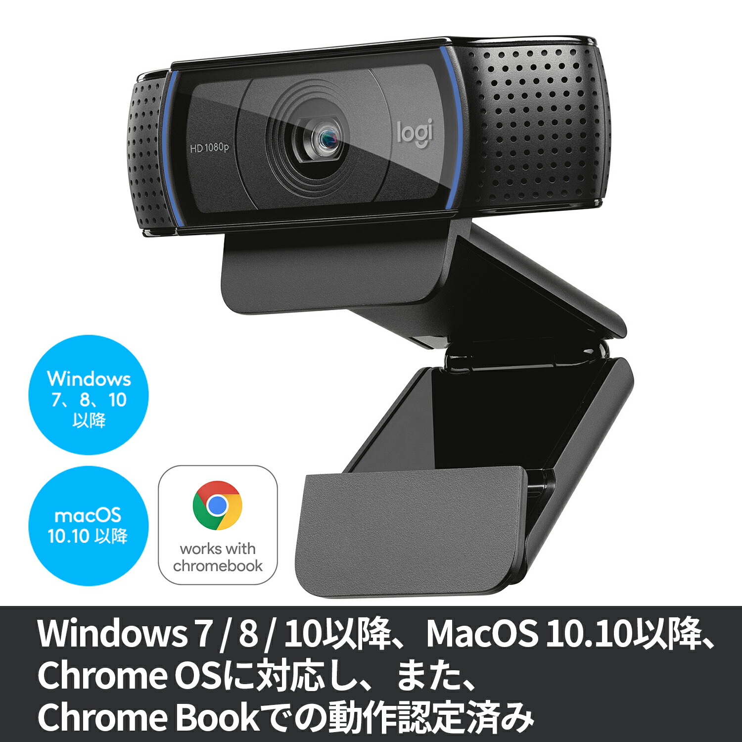 楽天市場】【スーパーセール特価】【SALE】 ロジクール ウェブカメラ