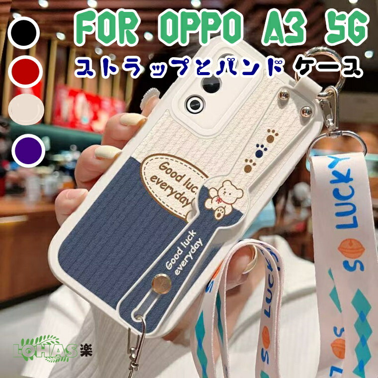 楽天市場】OPPO A3 5G ケース 背面 バンド付 oppo a3 5g ケース ソフト