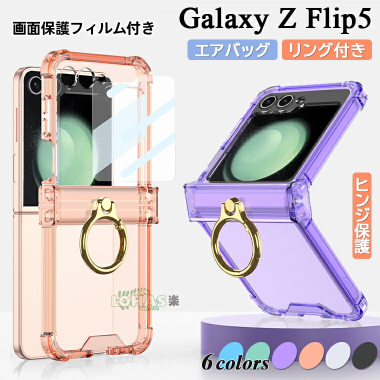 楽天市場】在庫発送 galaxy z flip5 ケース クリアケース Galaxy Z