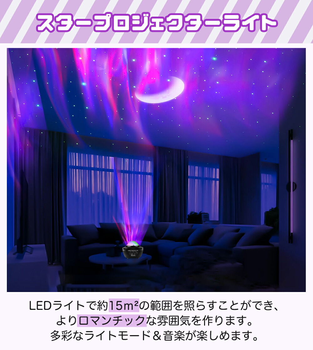 楽天市場】＼SS激安 67%OFF→2480円／プラネタリウム スピーカー付き