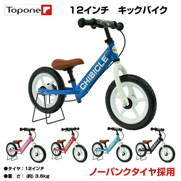 楽天市場】キックバイク おすすめ キッズ ウォーキング バイク 子供用