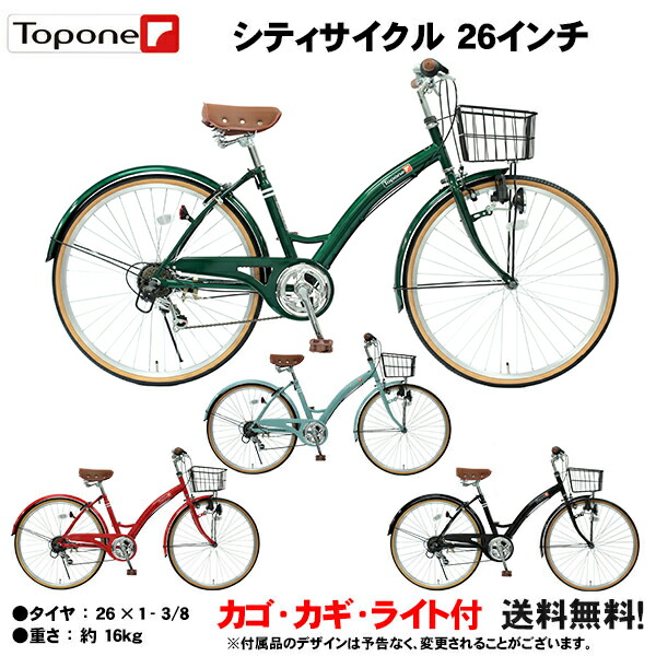 楽天市場】ママチャリ 26インチ 自転車 【本島送料無料】 ママチャリ