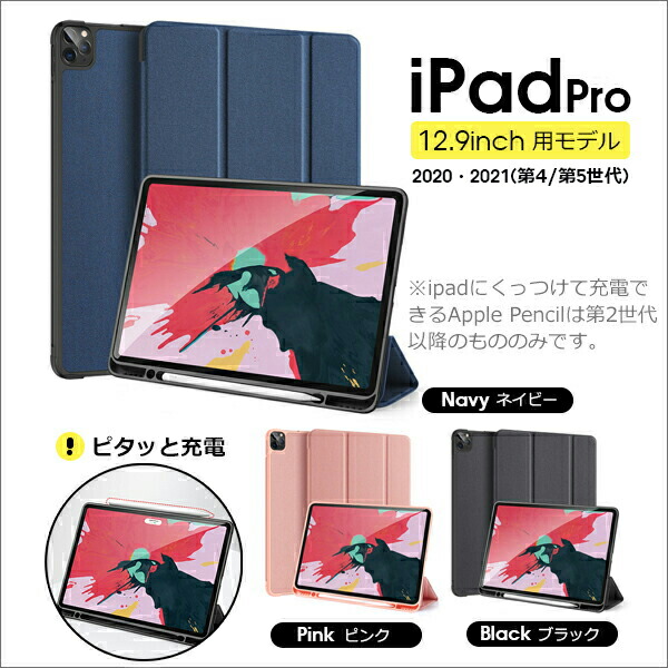 楽天市場】【ペンの収納が便利】iPad Pro (M5) (M4) 13インチ iPad Air