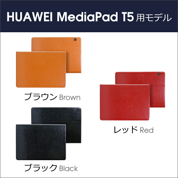 楽天市場】【 厳選 本革使用 】 LOOF Original HUAWEI MediaPad カバー