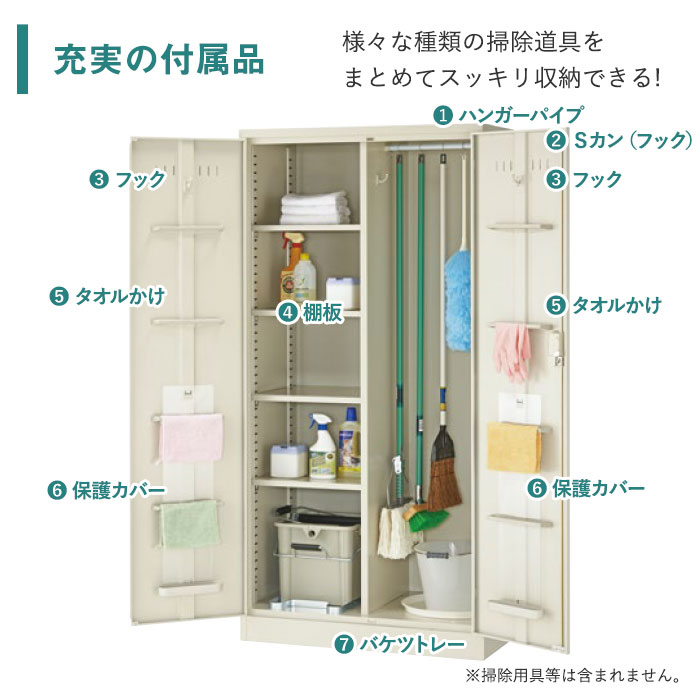 楽天市場】【最大1万円ｸｰﾎﾟﾝ3/4-10】 掃除道具入れ スチールロッカー