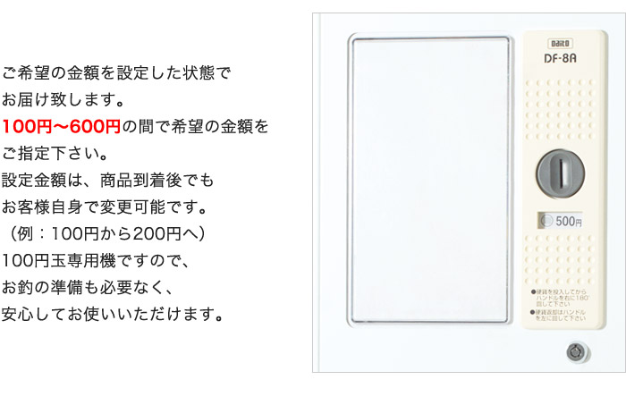 楽天市場】【P3倍3/1 13-15時&最大1万円ｸｰﾎﾟﾝ3/1】 自動販売機 100円