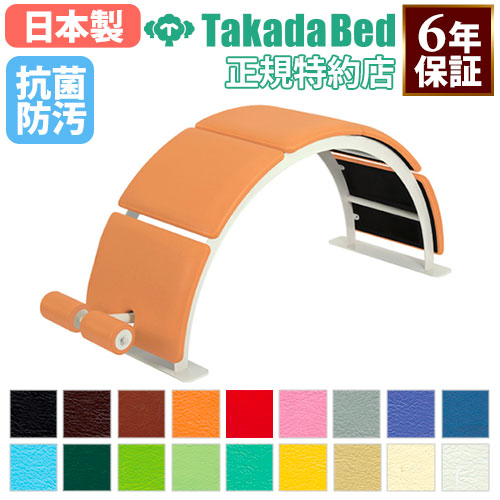 楽天市場】【法人限定】 ストレッチ ベンチ 高田ベッド カールベンチ