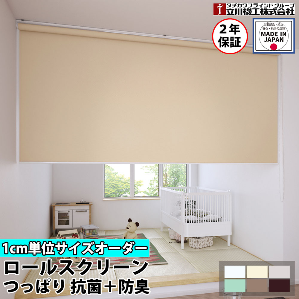 楽天市場】【最大1万円ｸｰﾎﾟﾝ3/4-10】 【特価4月末迄】ロールスクリーン