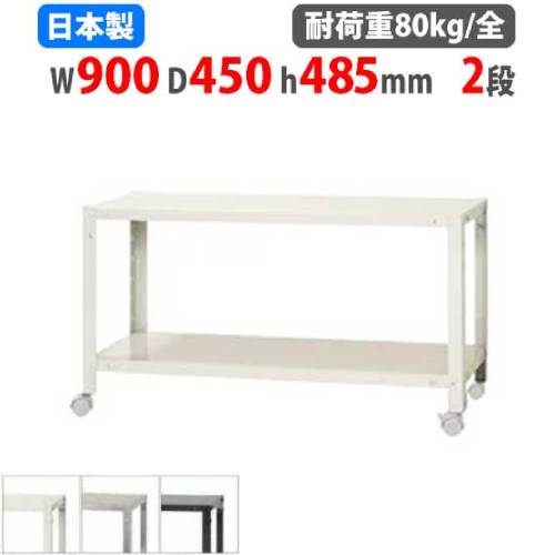 楽天市場】スチールラック 2段（横幅（cm）90 ～ 99.9）の通販