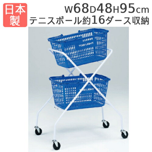 楽天市場】プリンス prince テニス ボールバスケット 三段階高さ調整