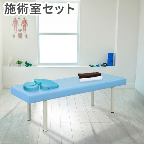 楽天市場】【法人限定】 施術室 セット マクラ マッサージベッド