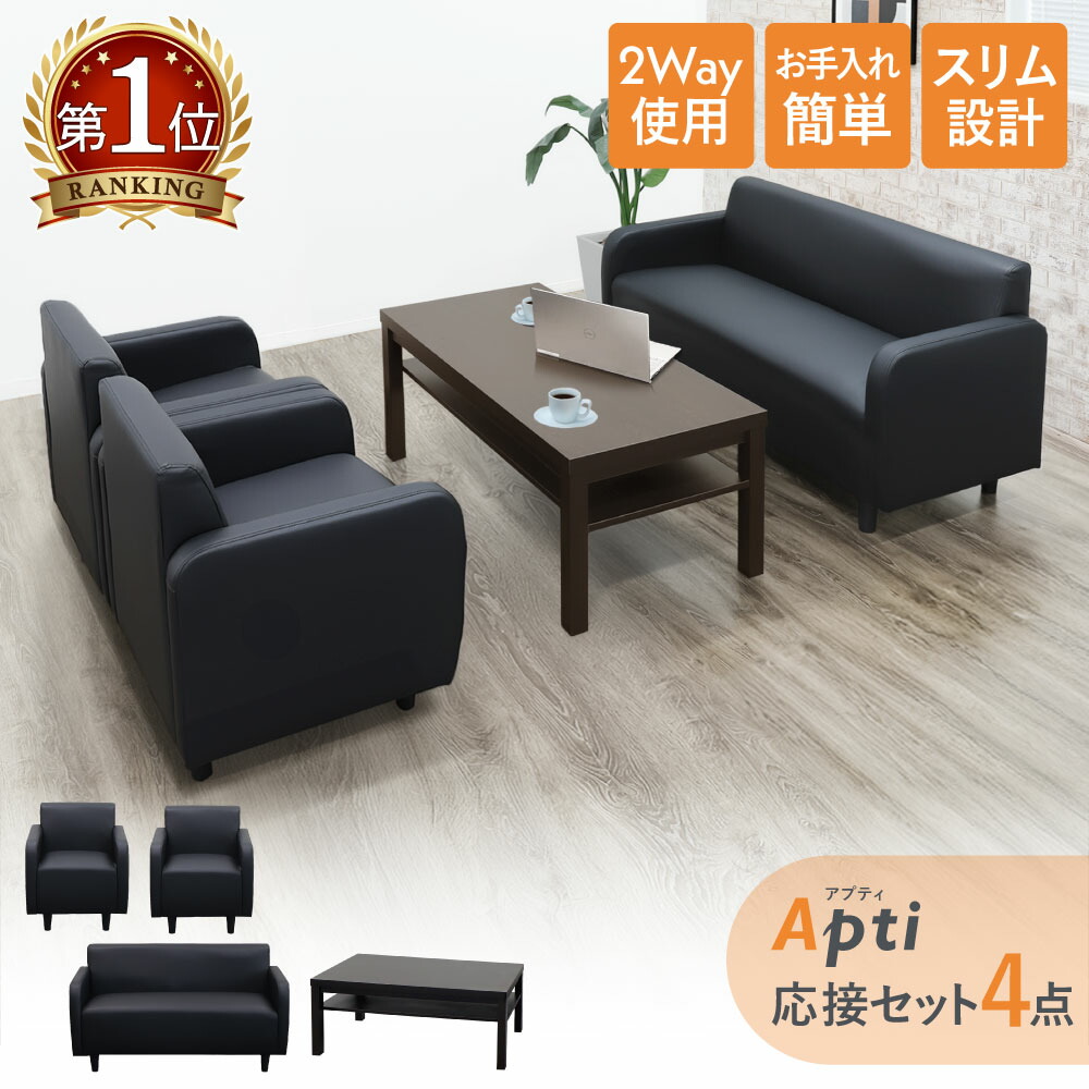 楽天市場】【SS限定P5倍3/5 13-15時&最大1万円ｸｰﾎﾟﾝ3/4-10】 応接