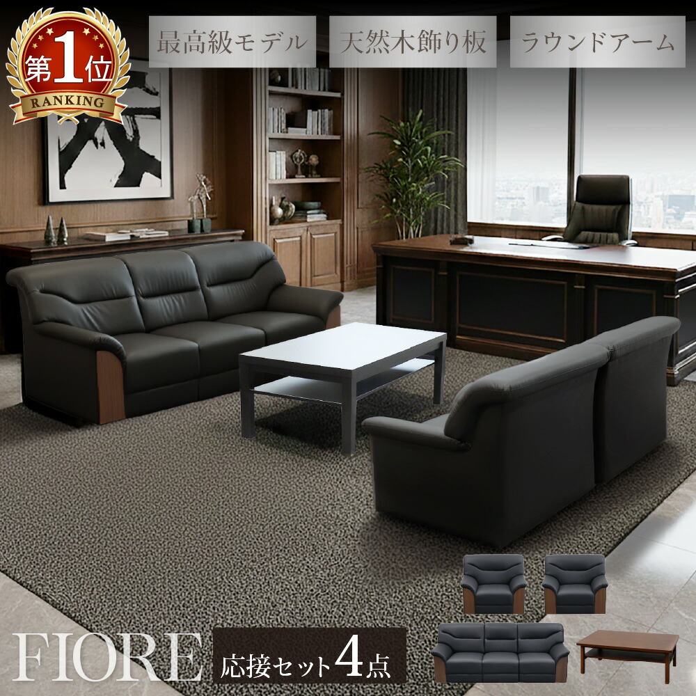 楽天市場】【SS限定P5倍3/5 13-15時&最大1万円ｸｰﾎﾟﾝ3/4-10】 応接