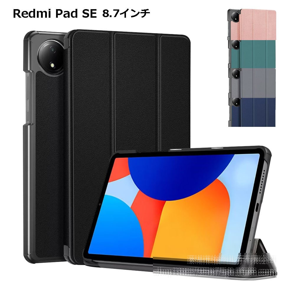 楽天市場】Xiaomi Redmi Pad SE（ケース・カバー｜スマートフォン