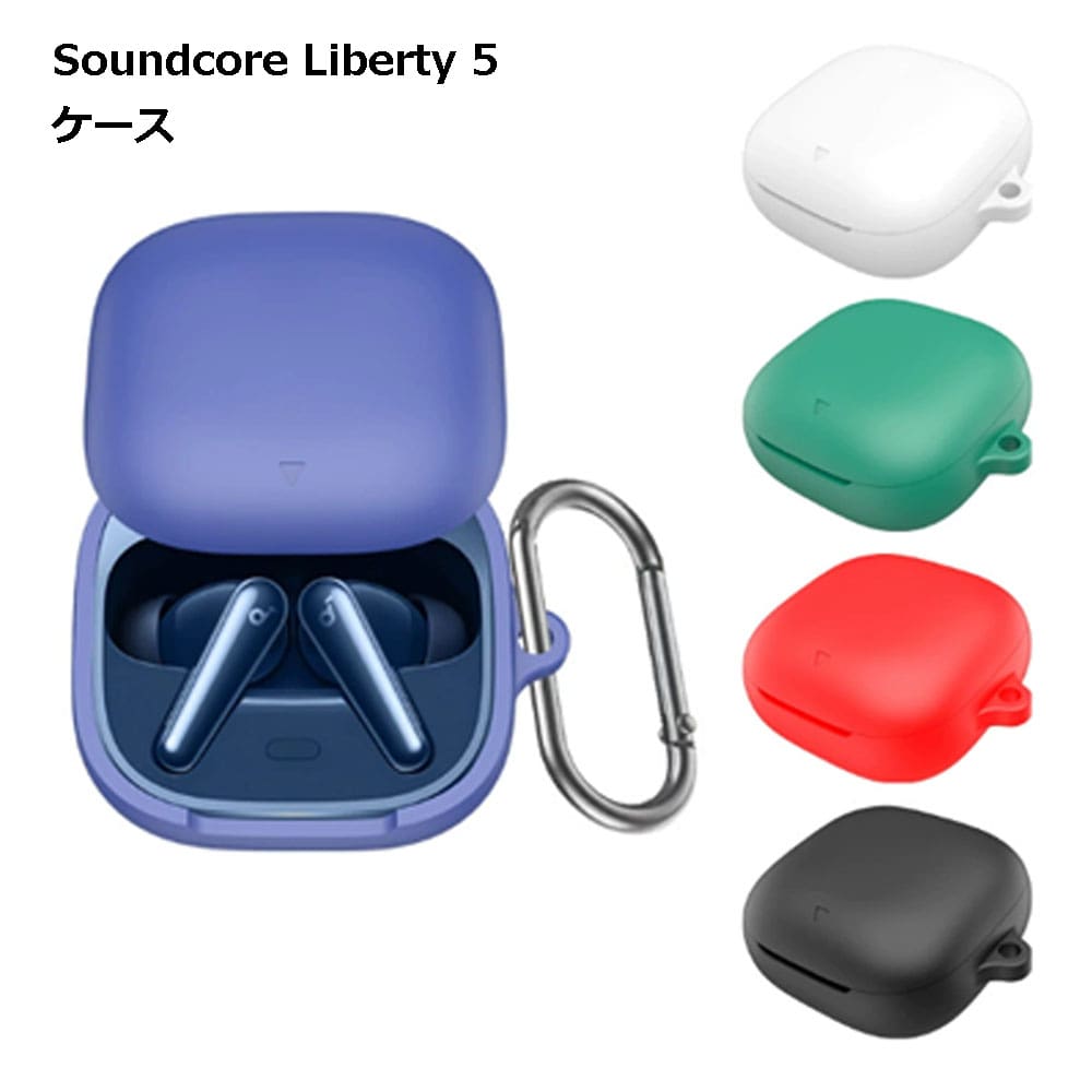 楽天市場】【カラビナ付き】Anker Soundcore Liberty 5 ケース