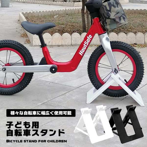楽天市場】【玄関すっきり！専用スタンドでお片付け】 キッズバイク用