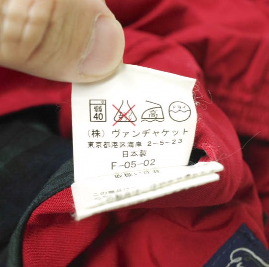 楽天市場】VAN JACKET INC. ヴァンヂャケット 日本製 石津謙介 生誕100