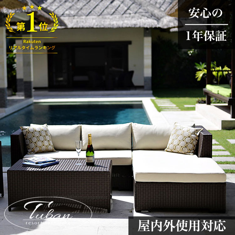 楽天市場】【最大半額＆7%OFFクーポン】ガーデンソファ ラタン調