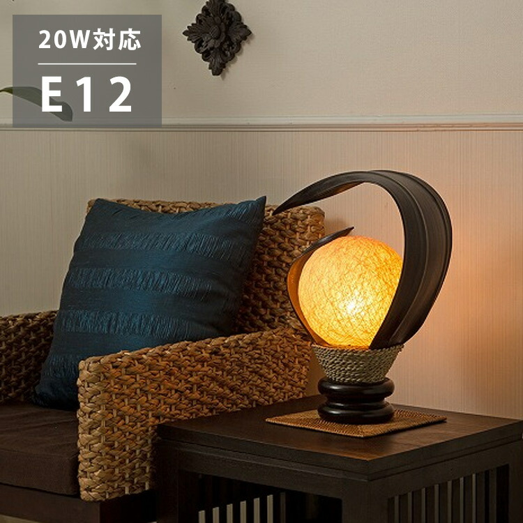 楽天市場】【最大半額＆7%OFFクーポン】アジアン ランプ ライト バリ