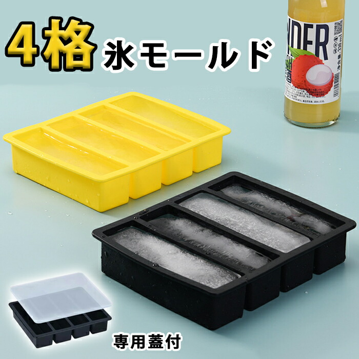 楽天市場】【5日限定10％OFFクーポン】製氷皿 シリコン 二点セット