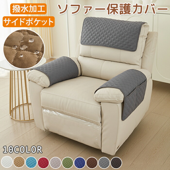 楽天市場】【5日限定10％OFFクーポン】ソファーサイドポケット 撥水