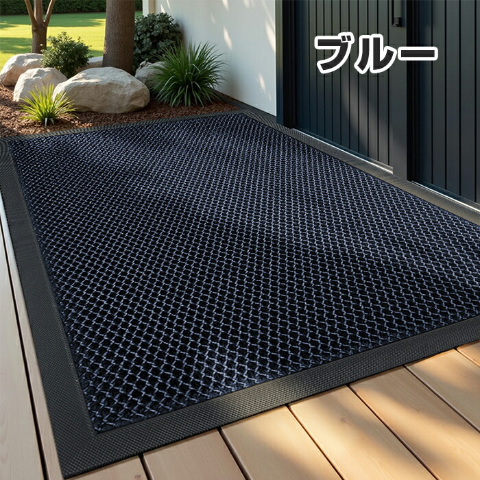楽天市場】玄関マット 屋外 室内 泥落とし 滑り止め 吸水 おしゃれ