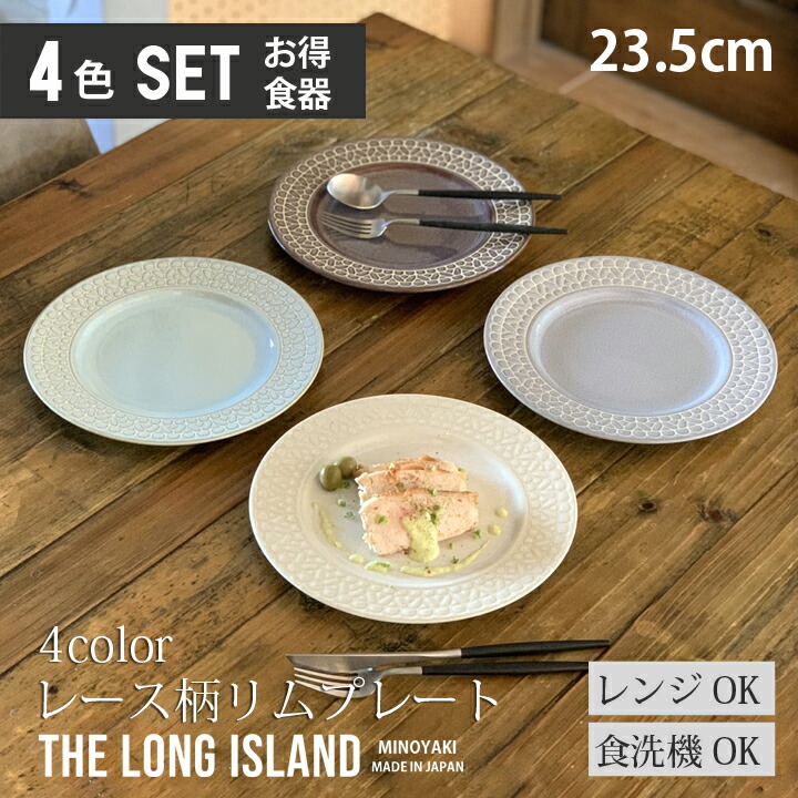 楽天市場】【期間限定10％OFFクーポン発行中】 レース柄 リムプレート