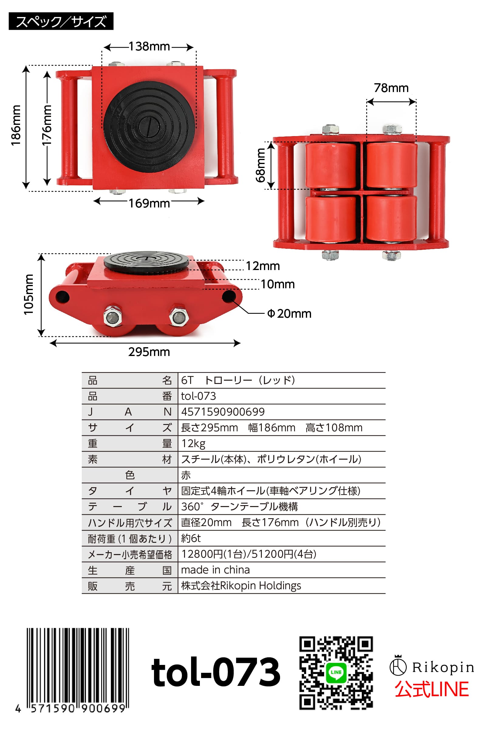楽天市場】【クーポンで最大2000円OFF】 マシンローラー【1台単品
