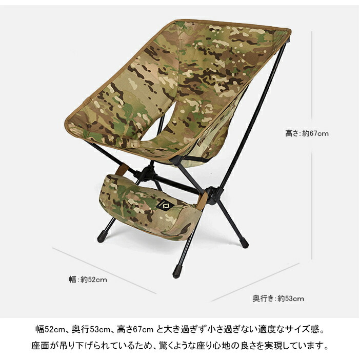 楽天市場】【SALE】Helinox ヘリノックス 19755001 TACTICAL CHAIR