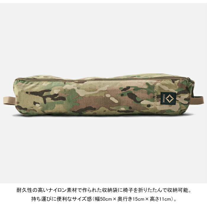 楽天市場】【SALE】Helinox ヘリノックス 19755009 TACTICAL SUNSET
