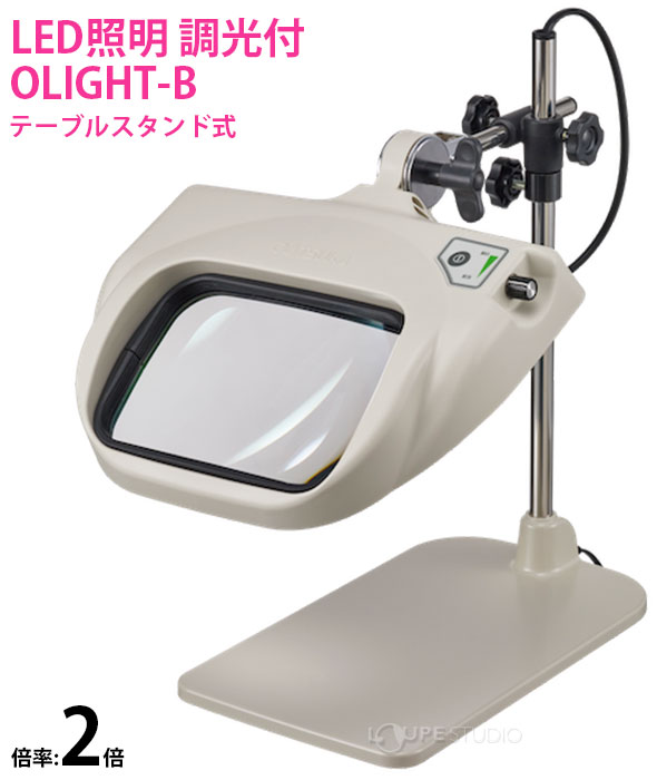 楽天市場】LED式照明拡大鏡 OLIGHT5-B 2X AR 2倍 テーブルスタンド式