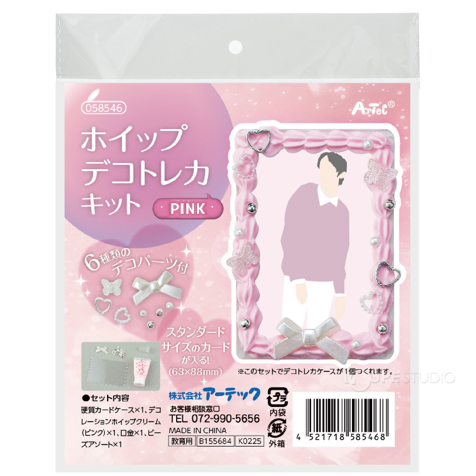 オーダーページ】デコトレカケース・デコスリーブ ピンクセット⑦