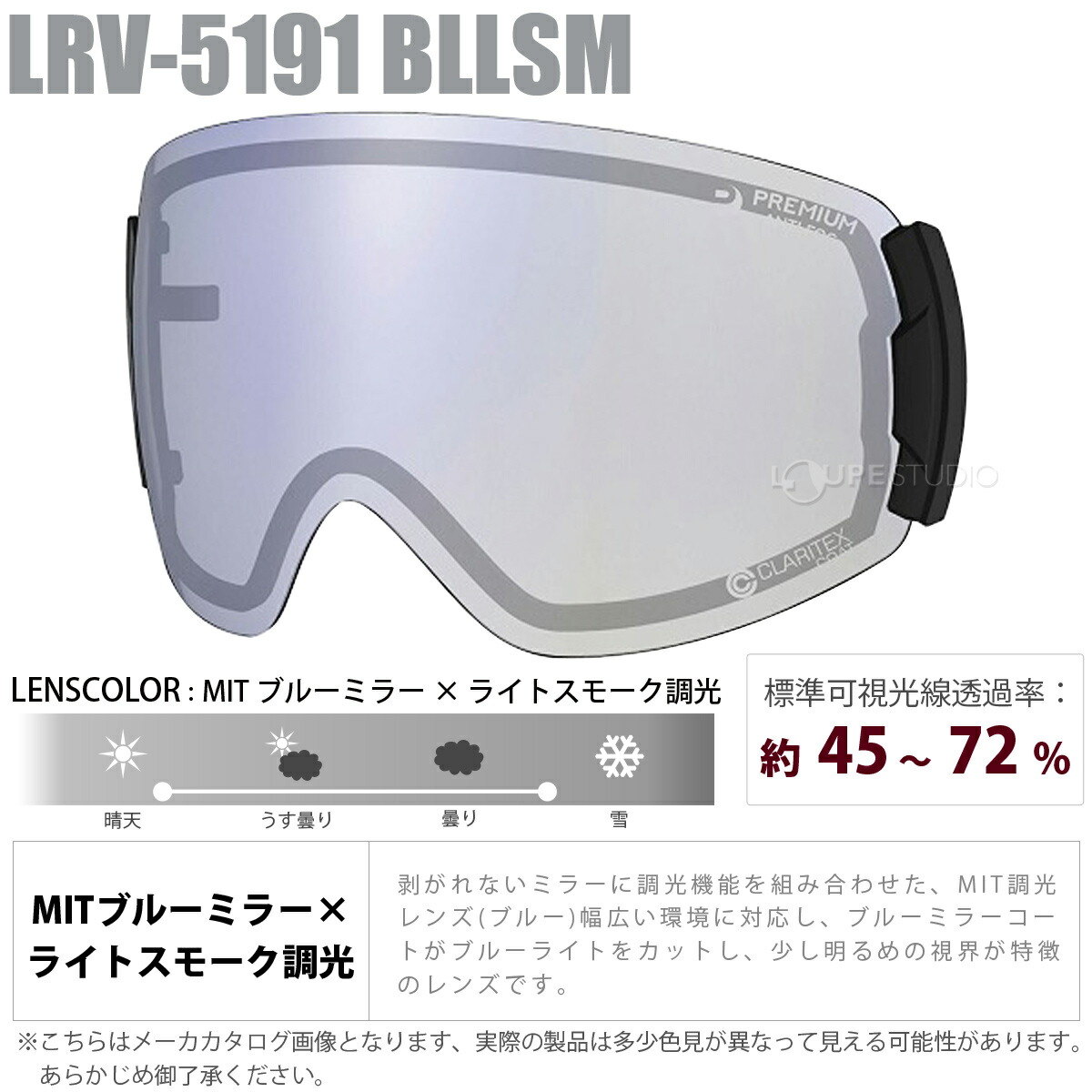 楽天市場】スノーゴーグル ROVO (ロヴォ)モデル 専用スペアレンズ 単品