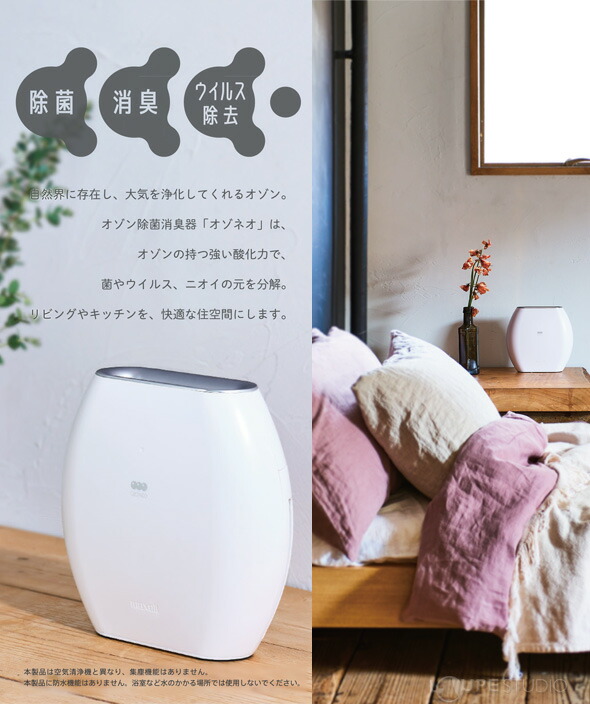 楽天市場】マクセル maxell オゾン 除菌消臭器 発生器 オゾネオ エアロ