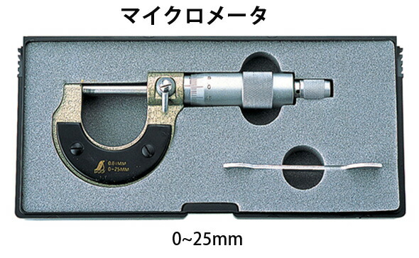 楽天市場】マイクロメータ 0～25mm 78935 機械工具 検査 計測 測量