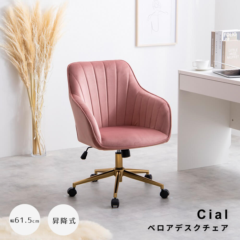 楽天市場】【楽天 スーパーSALE☆ポイント10倍】 ベロアデスクチェア