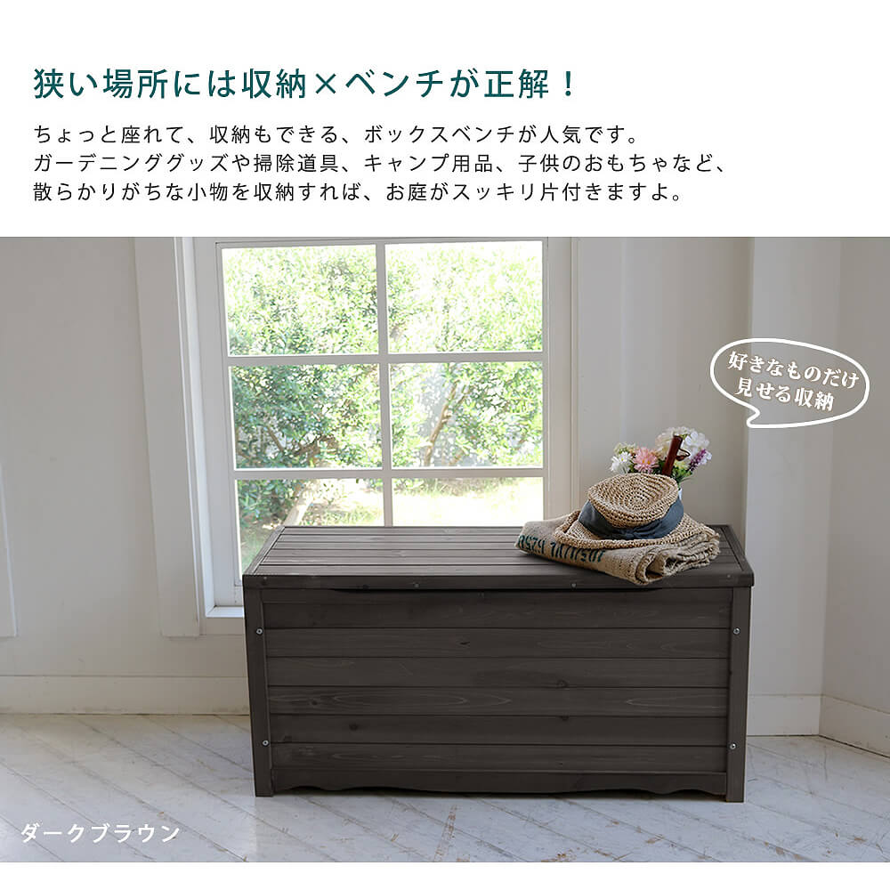 楽天市場】【楽天 スーパーSALE☆ポイント10倍】 木製ボックスベンチ