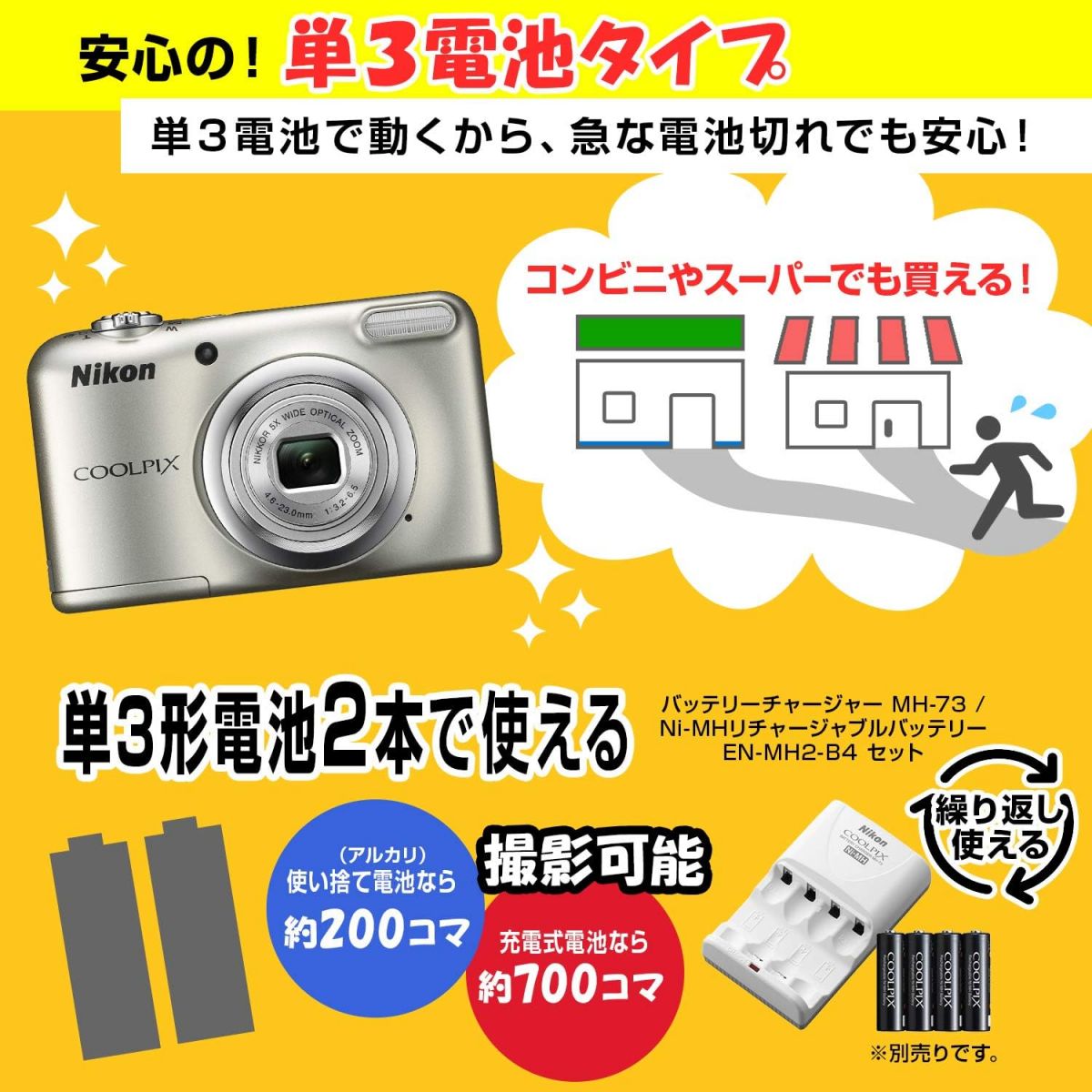 楽天市場】【中古】Nikon デジタルカメラ COOLPIX A10 レッド 光学5倍