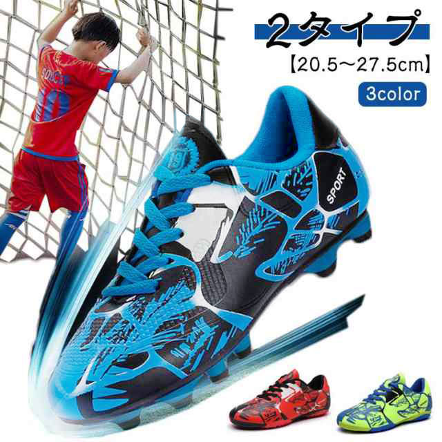 楽天市場】サッカー トレーニングシューズ ジュニア スニーカー キッズ